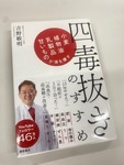 707/1000 押し貸し本に、心を掴まれた話