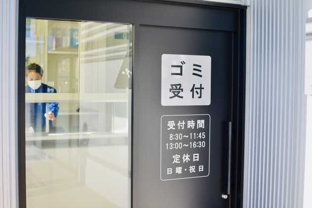 粗大ゴミ受付窓口
