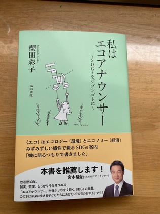 素敵な本との出会い
