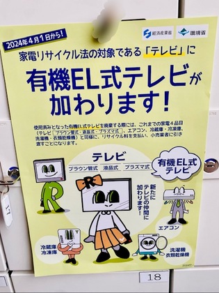 8/1000　時代は変わってく