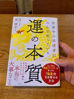 44/1000　人生を変える本との出会い