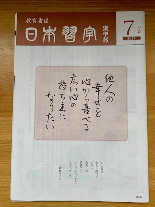 96/1000　手書きっていいよね〜