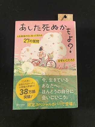 104/1000　私のコンパス【ひすいこたろうの本】