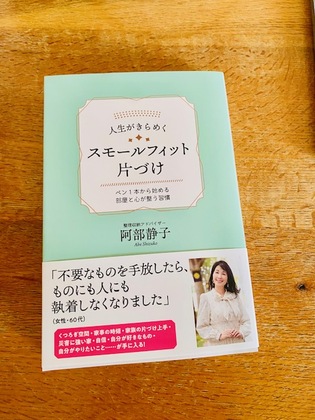 532/1000　手放して、フィットする。　