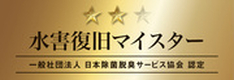 廃棄物処理（事業所ゴミの定期回収）